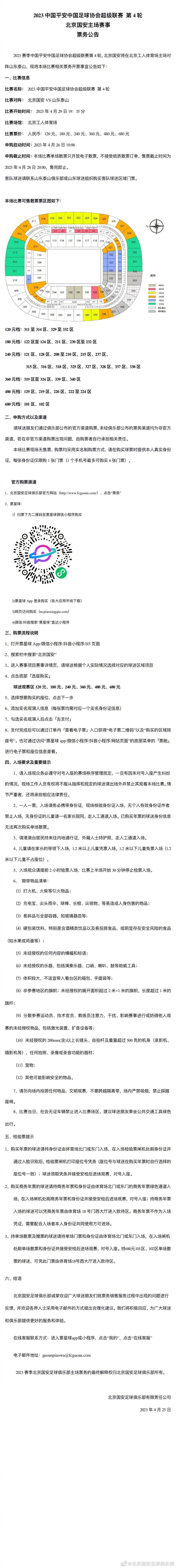 一位刺客手持木棍闯进太子府，谋杀未果，却漫衍谎言，说本身握有太子谋反的证据。三皇子宣称要助太子查询拜访案情，进驻太子府，现实却命锦衣卫将太子府团团围住，任何人不得收支。太子大白本身又一次堕入郑贵妃精心布下的骗局中，面临垂垂显现的杀机，他无从化解……而此时，王恭妃却执意要将兰心梅儿贬黜回家，任她若何抽泣请求也不肯收回成命。王恭妃事实是在为太子落井下石，仍是还有隐衷？